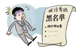 庆阳企业清欠服务